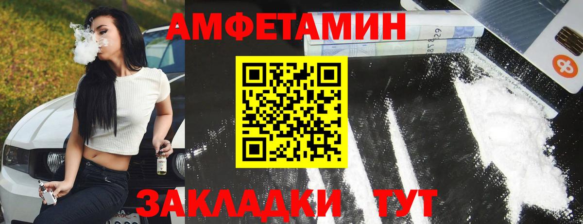   вход  АМФ  Вход с VPN  Амфетамин Premium  Нефтеюганск 