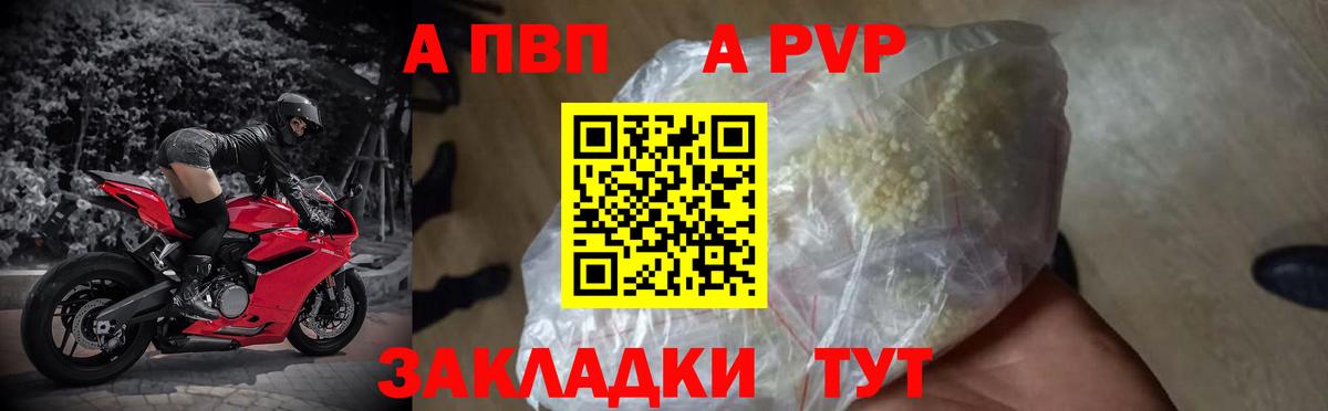 Нефтеюганск  A PVP VHQ  Вход с VPN  A PVP крисы CK 
