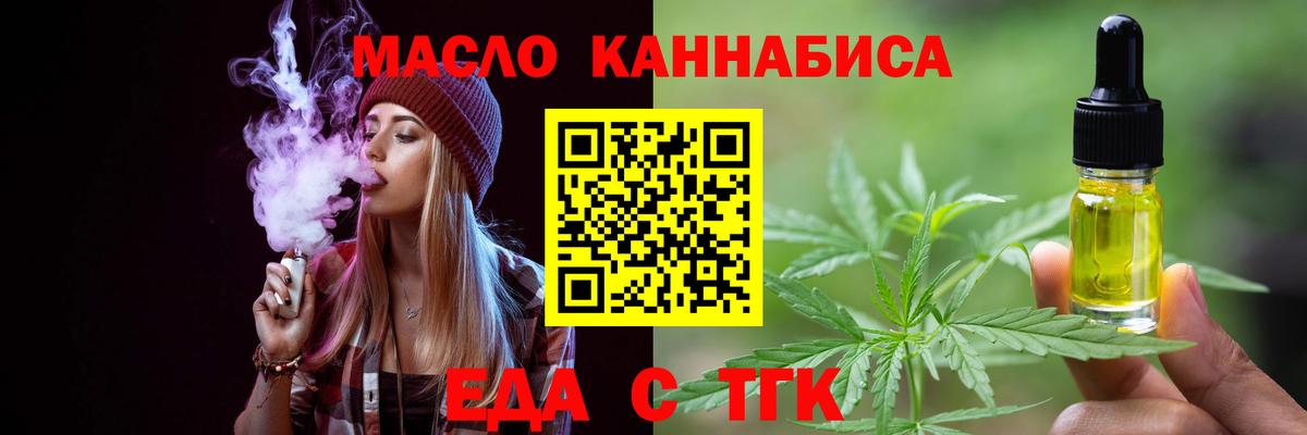 Печенье с ТГК марихуана  Вход с VPN  Нефтеюганск 
