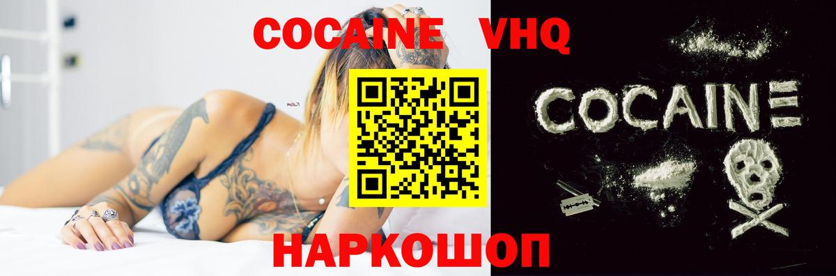 Нефтеюганск  COCAIN 99%  Вход с VPN 