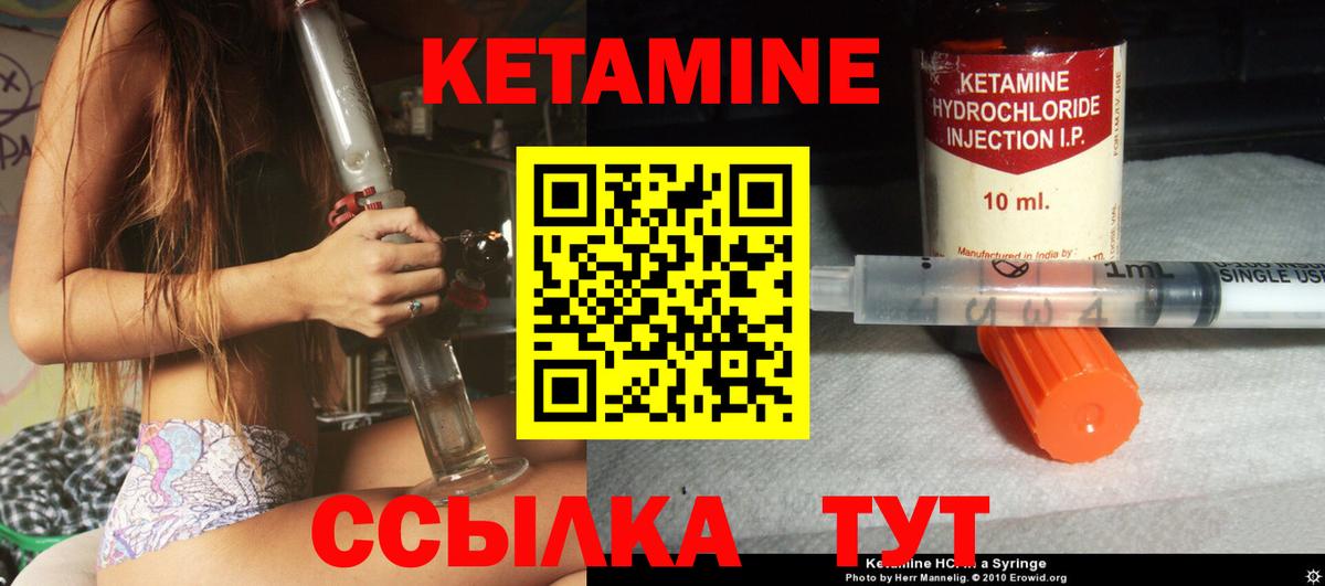КЕТАМИН ketamine  Вход с VPN  Кетамин VHQ  Нефтеюганск 