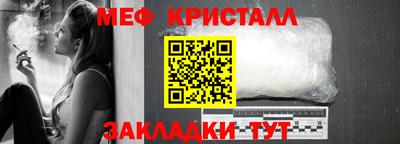 кристаллы Ярославль