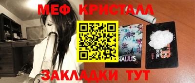 кристаллы Ярославль