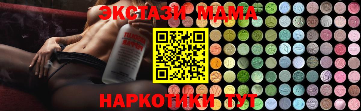 Нефтеюганск  MDMA VHQ  МДМА  Вход с VPN 