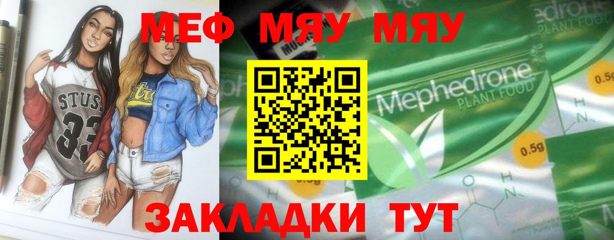 МЕФ кристаллы Нефтеюганск