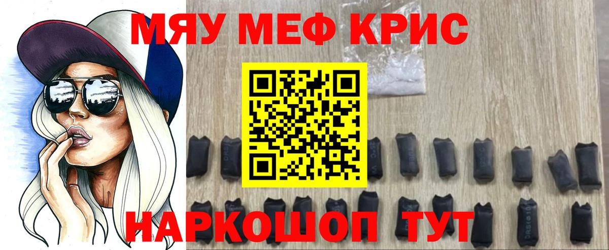Меф VHQ  Меф  Нефтеюганск  МЯУ-МЯУ мука  Вход с VPN 