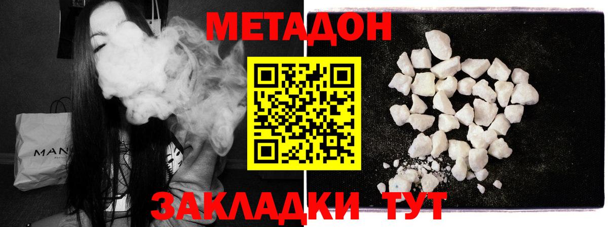 МЕТАДОН VHQ  Вход с VPN  Метадон мёд  Нефтеюганск 