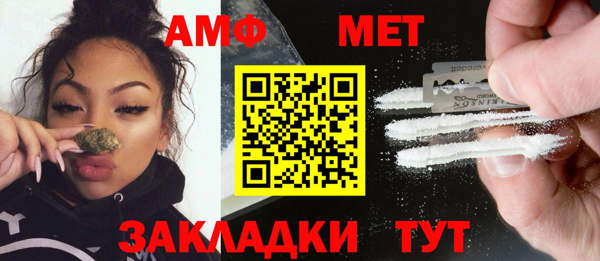 Метамфетамин мет  Вход с VPN  Метамфетамин  Нефтеюганск 