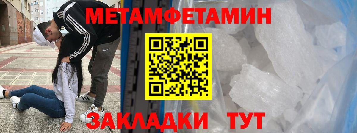 Метамфетамин кристалл Нефтеюганск